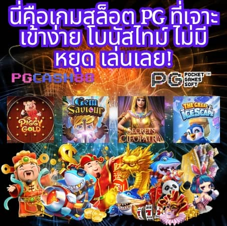 ผลบอล8