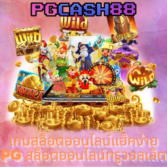 ผลบอล8