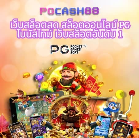 ผลบอล8