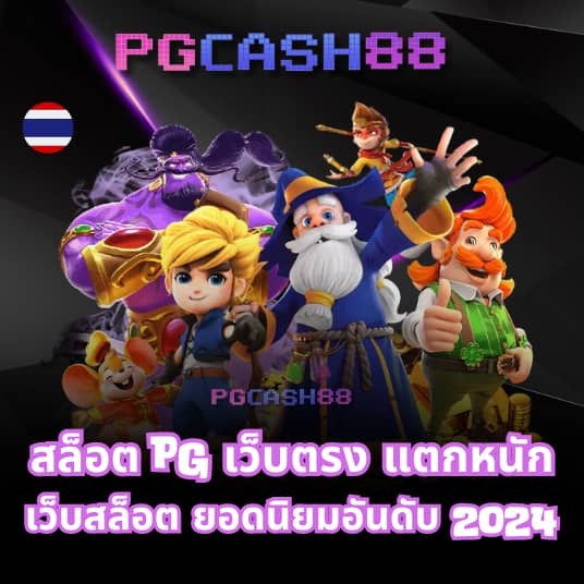 ผลบอล8